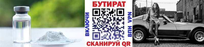 Бутират жидкий экстази  мориарти клад  Темников 