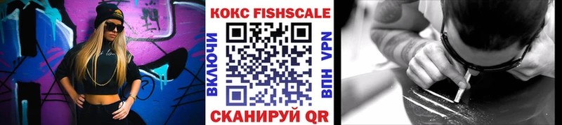 COCAIN FishScale Темников