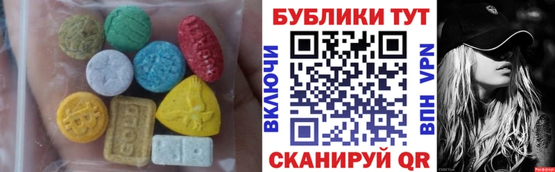 наркошоп Темников ЭКСТАЗИ MDMA