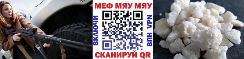 Мефедрон кристаллы Темников