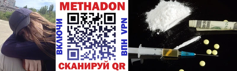 МЕТАДОН methadone  МЕГА ONION  Темников 